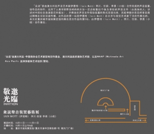 Zhong Shuo: Chongqing Invitation